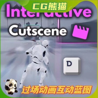 UE4虚幻5 Interactive Cutscene 过场动画交互控制蓝图
