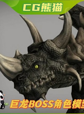 UE4虚幻5 Heroic Fantasy Bosses: Dragon Rex Alpha 巨龙角色