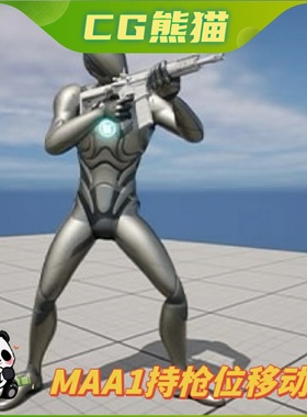 UE5虚幻5 M4A1 Locomotion Pack 135个持枪位移动画包