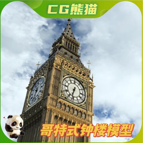 UE5虚幻5 ClockTower 英国哥特式钟楼钟塔道具模型