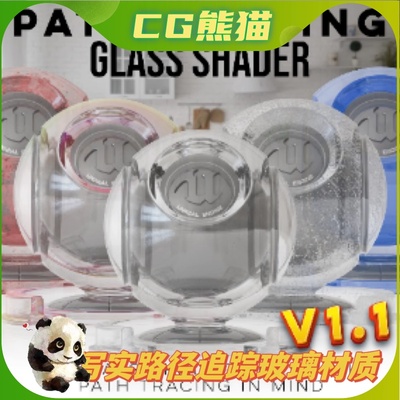 UE5虚幻5 Path Tracing Glass Shader 现实路径追踪玻璃材质