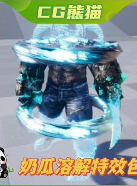 UE4虚幻5 Niagara Dissolve Effect 1 尼亚拉加溶解特效包1