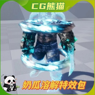 UE4虚幻5 Niagara Dissolve Effect 1 尼亚拉加溶解特效包1