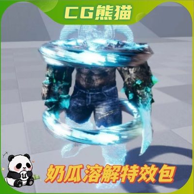 UE4虚幻5 Niagara Dissolve Effect 1 尼亚拉加溶解特效包1