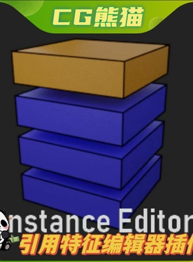 UE4虚幻4插件 Instance Editor 案例引用特征编辑器 4.25-4.27