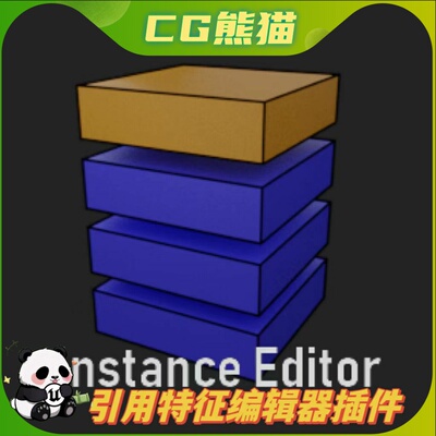 UE4虚幻4插件 Instance Editor 案例引用特征编辑器 4.25-4.27