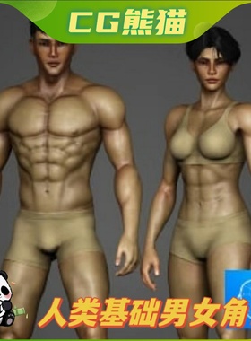 UE4虚幻5 Human Base Male & Female V2 人类基础男女角色模型