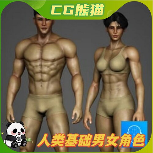 UE4虚幻5 Human Base Male & Female V2 人类基础男女角色模型