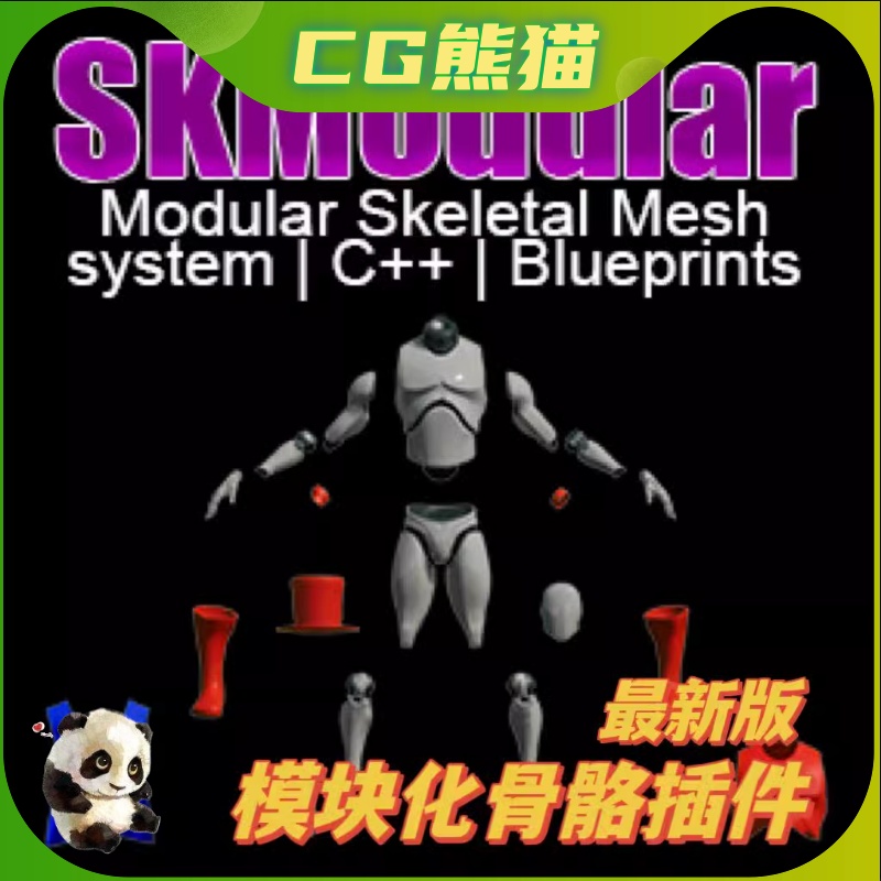 UE4虚幻5.3 SKModular Plugin[blueprint]模块化插件 4.26-5.3