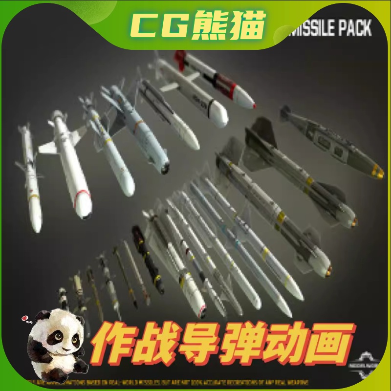 UE4虚幻5 Combat Missile Pack 作战导弹动画 商务/设计服务 设计素材/源文件 原图主图