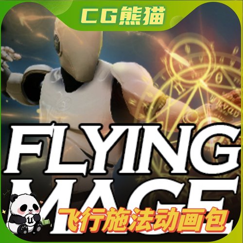 UE4虚幻5 Flying Mage AnimSet V1.2 法师施法飞行动画包