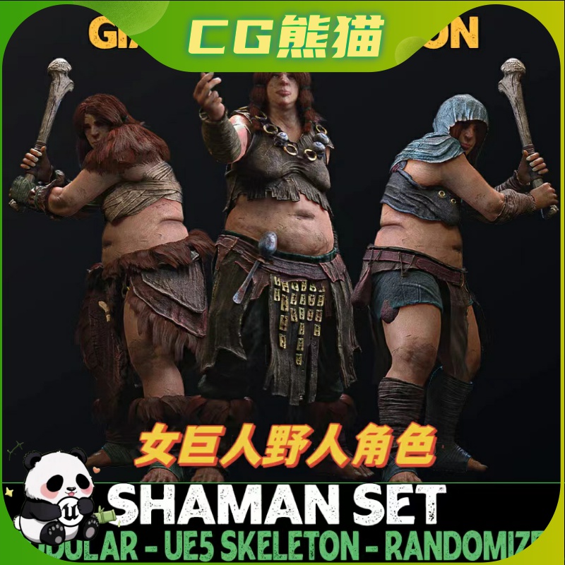 UE5虚幻5 Fantasy Giant's - Modular Female with Randomization