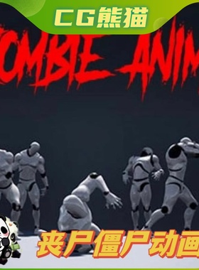 UE4虚幻5 Zombie Animations V1.3 丧尸僵尸动画合集