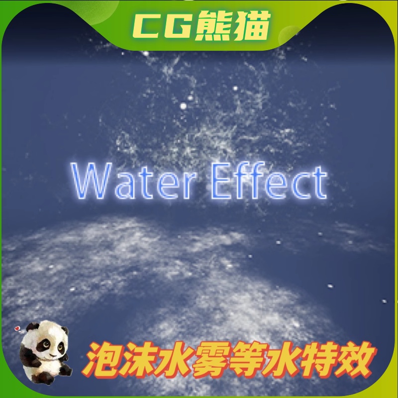 UE4虚幻5 WaterEffect水雾泡沫喷雾气泡等水特效