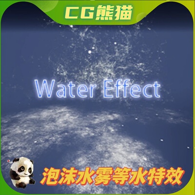 UE4虚幻5 WaterEffect 水雾泡沫喷雾气泡等水特效