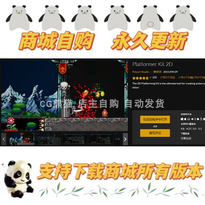 UE4虚幻5 Platformer Kit 2D 二维小游戏永久更新