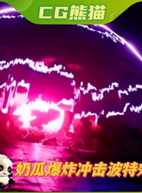 UE5虚幻5 Niagara BigVFX Pack 尼亚拉加爆炸冲击波特效