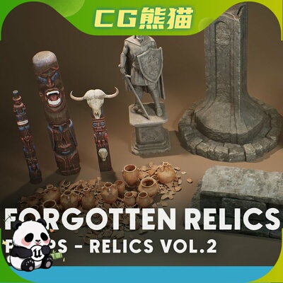 UE5.1-5.8 Relics VOL.2 - Forgotten Relics 被遗忘的遗物模型