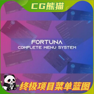 UE5虚幻5 Fortuna Ultimate Menu System 终极菜单系统蓝图