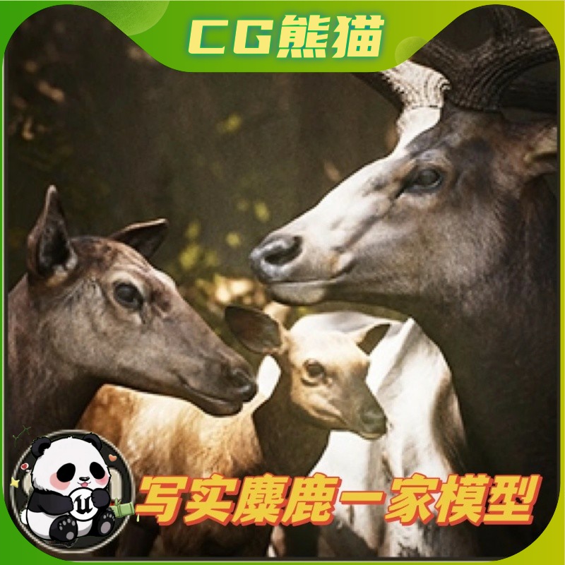 Unity3D Animalia - Elk (pack) 写实大小麋鹿模型带动画