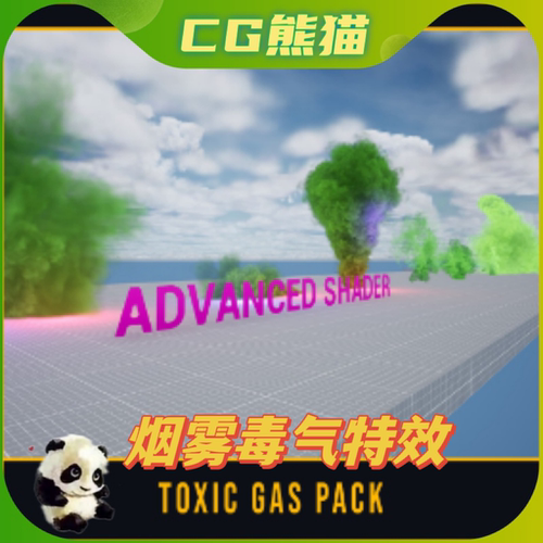 UE4虚幻5 Toxic Gas Pack 烟雾毒气瘴气气体魔法特效