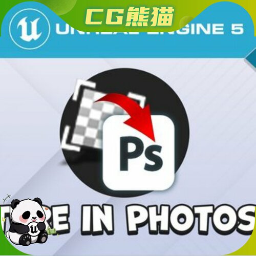 UE5虚幻5.6-5.7 Texture in Photoshop PS编辑纹理插件 乐器咨询
