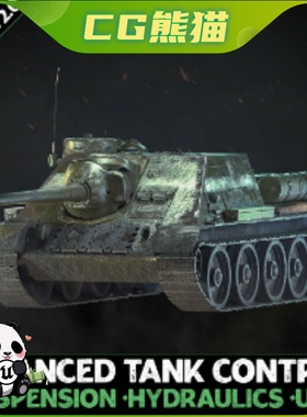 UE5虚幻5 WW2 Tank - SU100 - Advanced Tank Blueprint 坦克蓝图