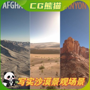 UE4虚幻5 Pack Photorealistic 写实沙漠景观场景 Landscape