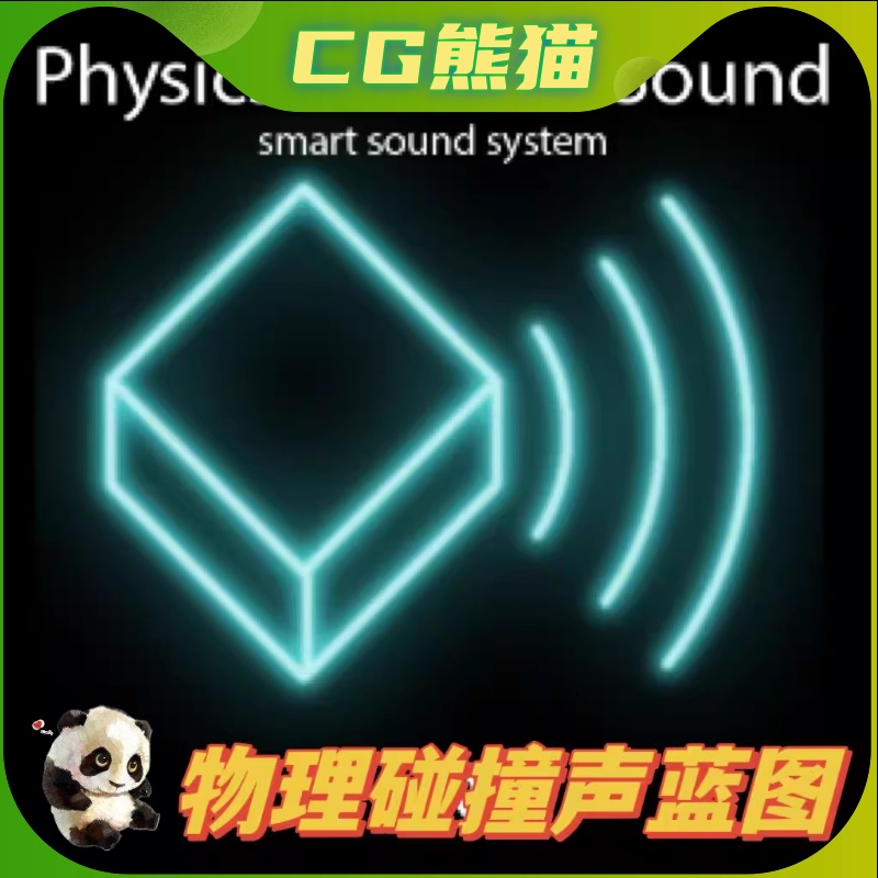 UE4虚幻5 Physics Collision Sound 物理碰撞声音音效蓝图