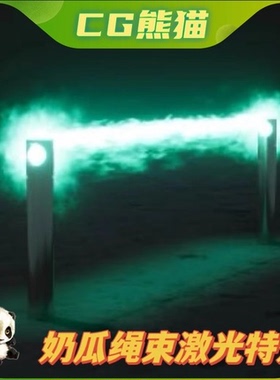 UE4虚幻5 Tether Beam FX 绳束激光奶瓜粒子特效