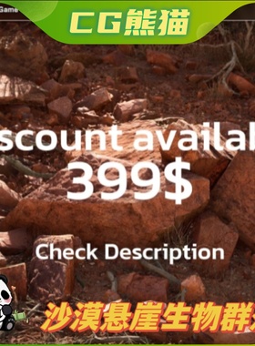 UE4虚幻5.3 RB RealBiomes Desert Cliffs Biome 沙漠悬崖生物群