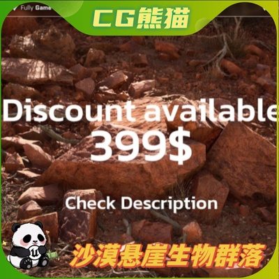 UE4虚幻5.3 RB RealBiomes Desert Cliffs Biome 沙漠悬崖生物群