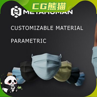 UE5.7-5.8 MH文件 Surgical Mask for MetaHuman 数字人口罩模型
