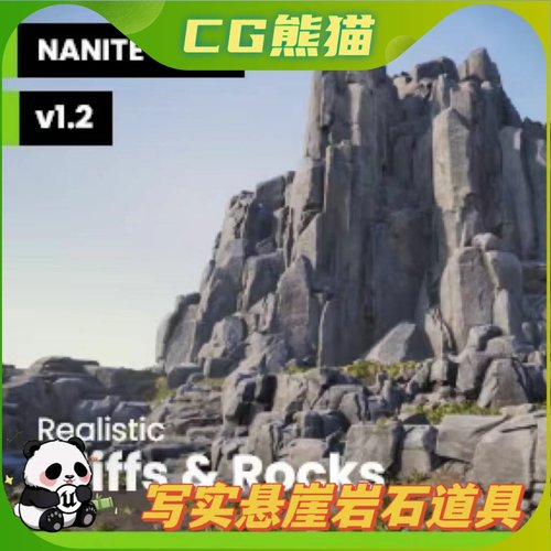 UE4虚幻5 Realistic Looking Cliff and Rock Pack 写实悬崖岩石