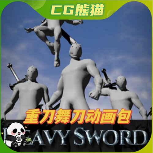 UE4虚幻5 Heavy Sword AnimSet 大刀重刀舞刀动画包