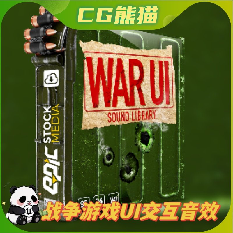 UE4虚幻5 War UI Sound Effects 战争游戏UI触发音效