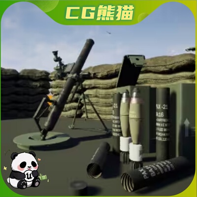UE5虚幻5.4 Stationary weapon : 60mm light mortar 迫击炮素材