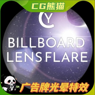 UE4虚幻5 Cy Billboard Lensflare 广告牌镜头光晕特效