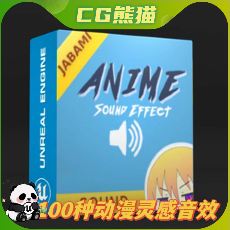 UE4虚幻5 ANIME SOUND EFFECT V1 100种动漫灵感音效音乐
