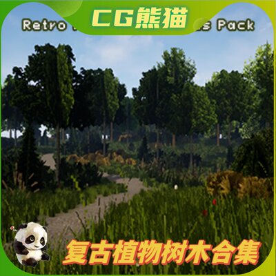 UE4虚幻5 Retro Plants and Trees pack 复古植物树木合集