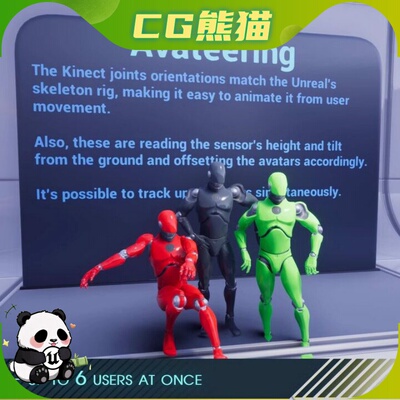 UE4虚幻5.7 Neo Kinect 动作捕捉体感识别工具 4.27-5.7