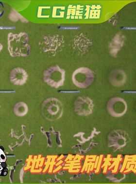 UE4虚幻5 Landscape Brushes 地形笔刷材质贴图