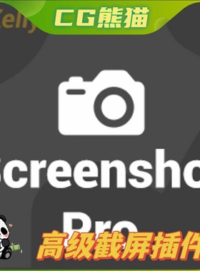 UE4虚幻5.4 Screenshot Pro 屏幕截图专业插件 4.26-5.4