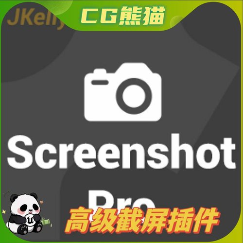 UE4虚幻5.4 Screenshot Pro 屏幕截图专业插件 4.26-5.4