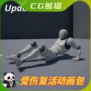 Injured Pack and Animation 受伤复活动画包 Revive UE4虚幻5