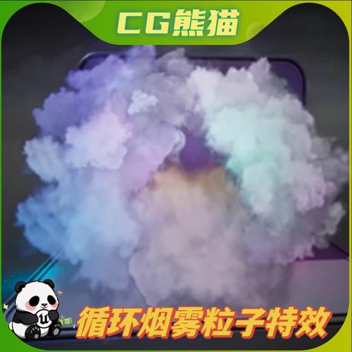 UE4虚幻5 Loop Smoke Niagara 02 彩色循环烟雾粒子特效