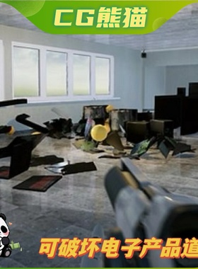 UE4虚幻5 Breakable Electronic Props 可破坏电子产品道具模型