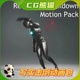 Pack 写实击倒动画包 UE5虚幻5 Motion Realistic Knockdown