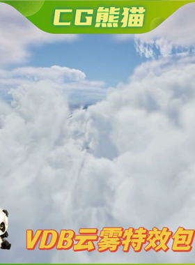 UE5虚幻5 VDB Cloud & Fog Pack 1 云雾VDB特效包 最低5.3