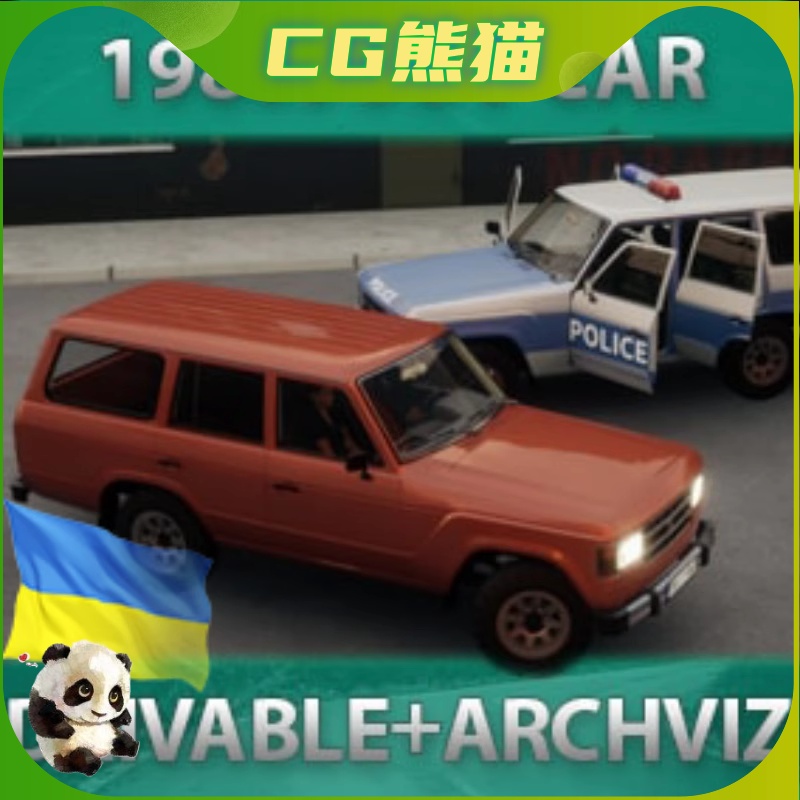 UE4虚幻5 1980s SUV Car 20世纪80年代风格的可驾驶SUV汽车